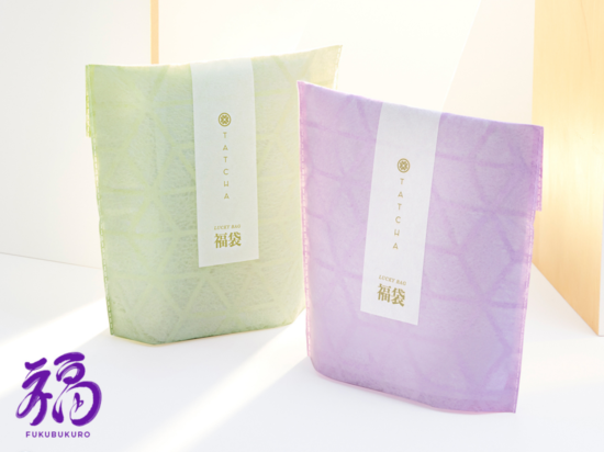 Tatcha Lucky Bag Event 2024